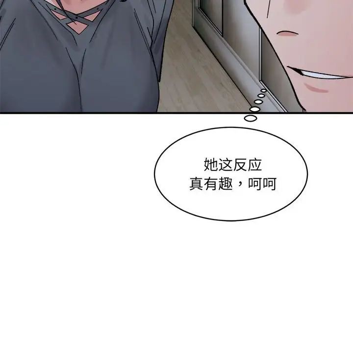 微妙关系第22話