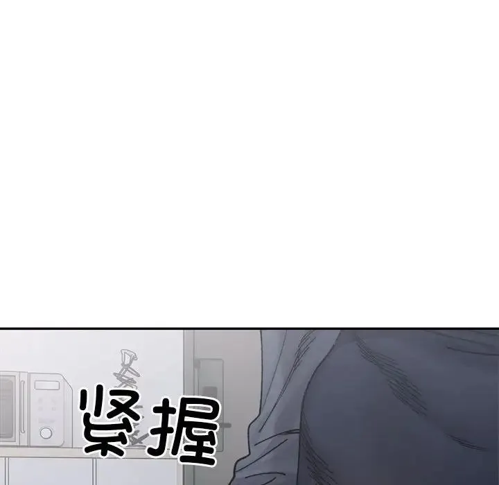 微妙关系第22話