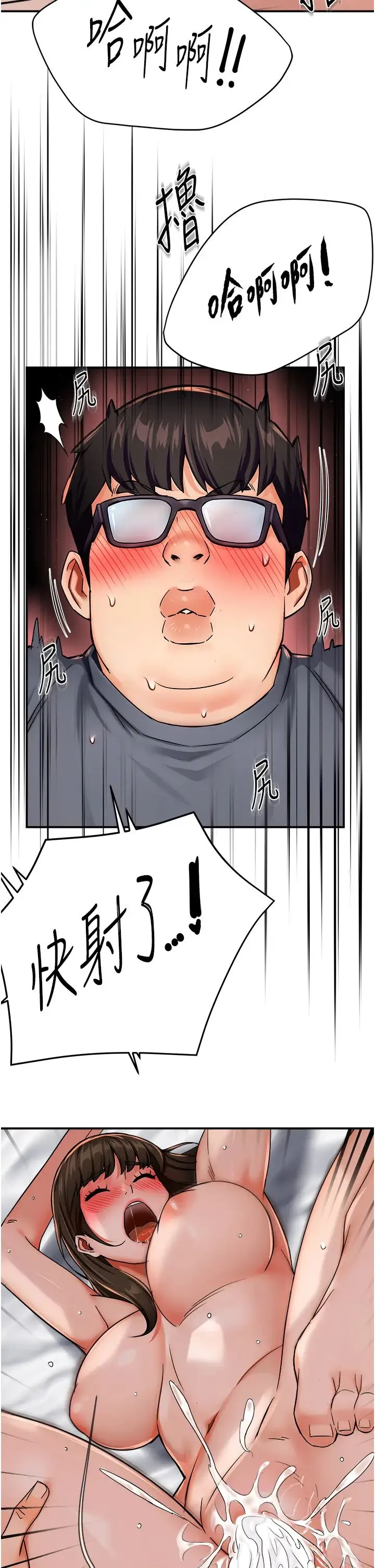 癢樂多阿姨第23話-不速之客接連來訪