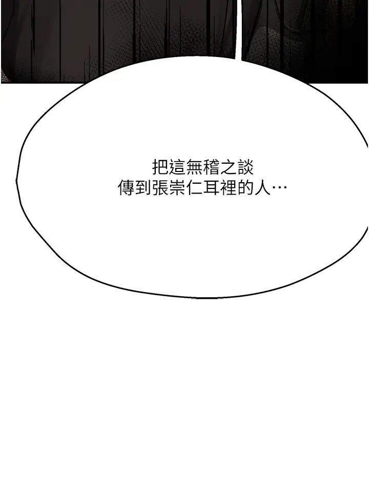 痒乐多阿姨第23話-不速之客接連來訪