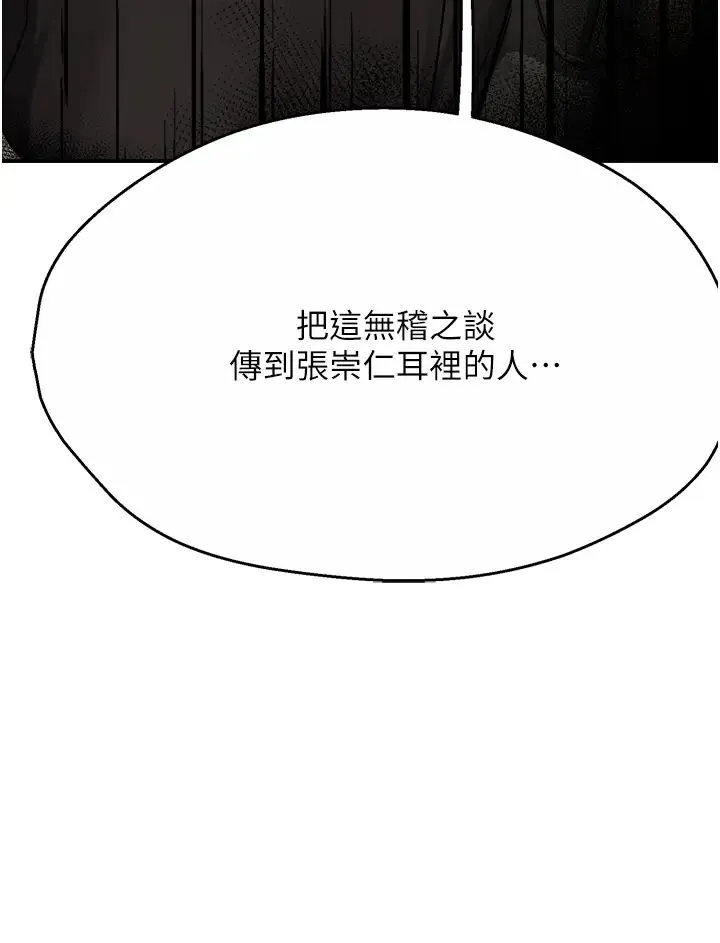 癢樂多阿姨第23話-不速之客接連來訪
