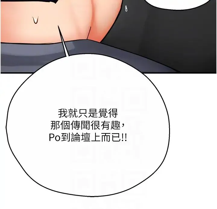 癢樂多阿姨第23話-不速之客接連來訪
