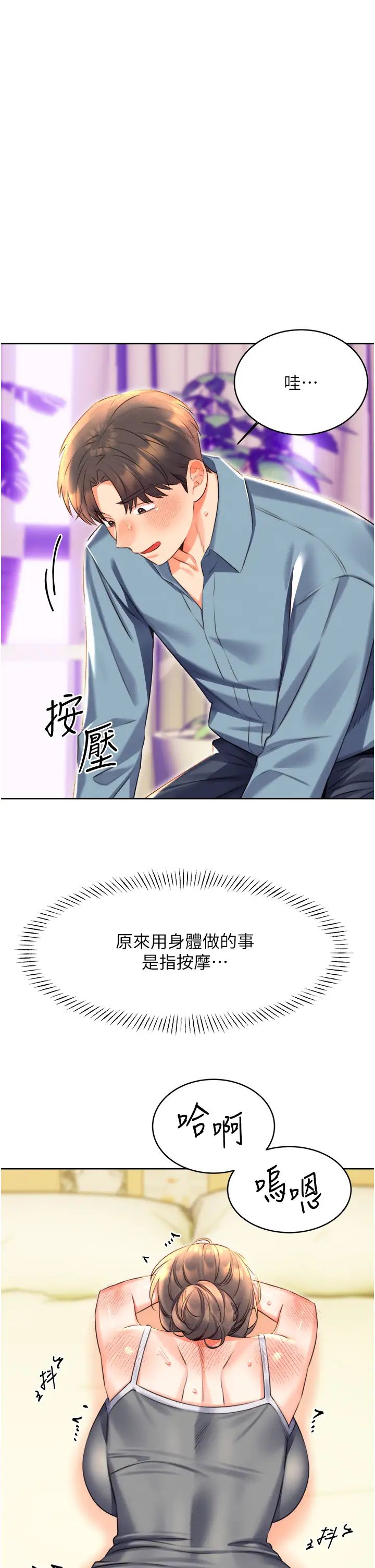 性运刮刮乐第21話-熟女的誘惑技巧