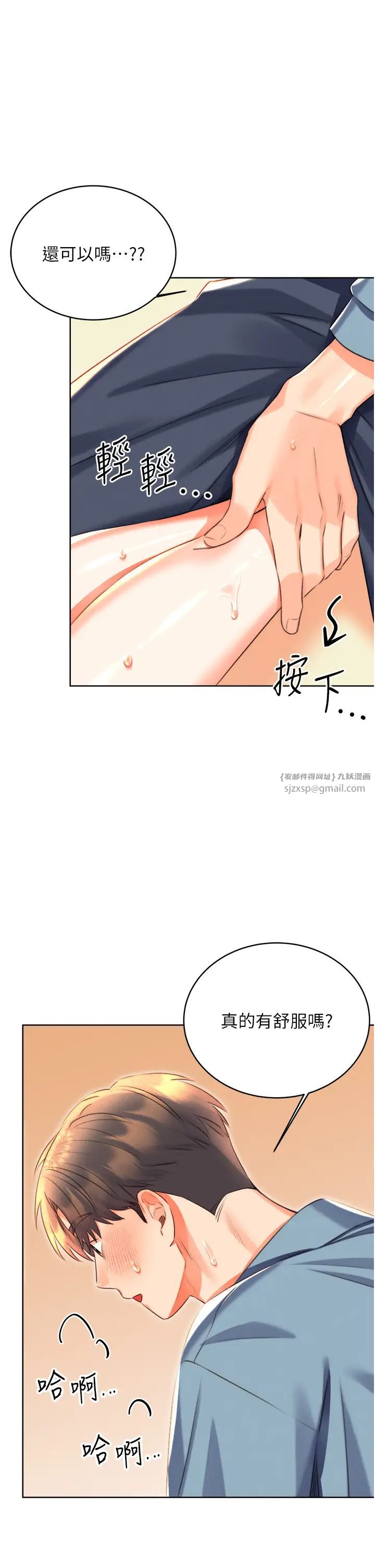 性运刮刮乐第21話-熟女的誘惑技巧