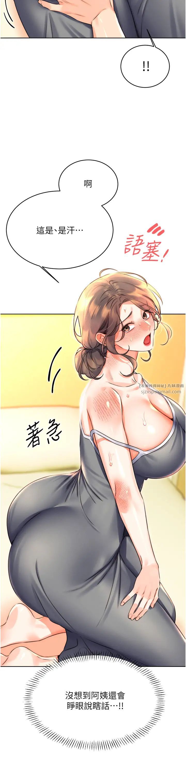 性运刮刮乐第21話-熟女的誘惑技巧