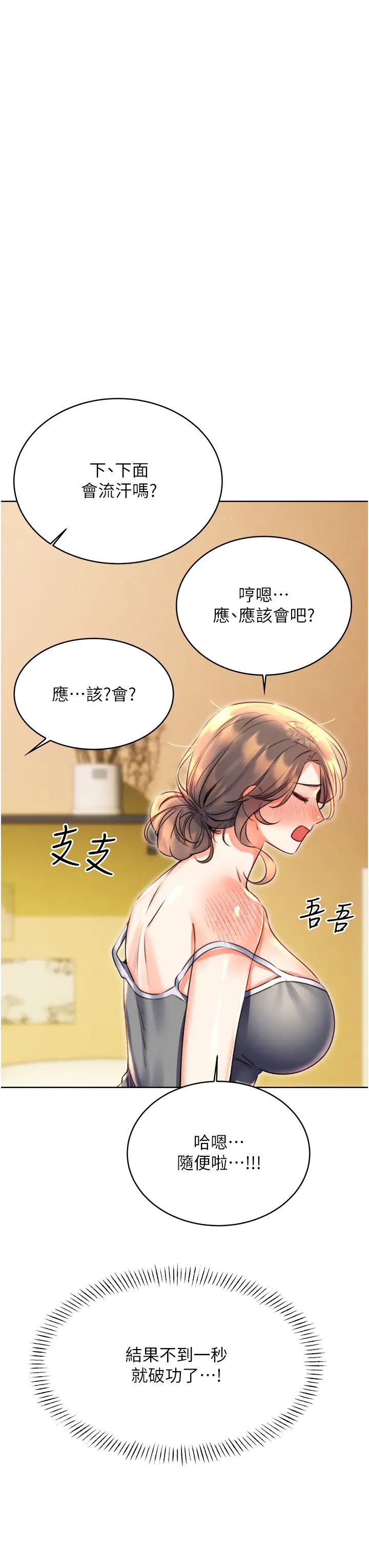 性运刮刮乐第21話-熟女的誘惑技巧