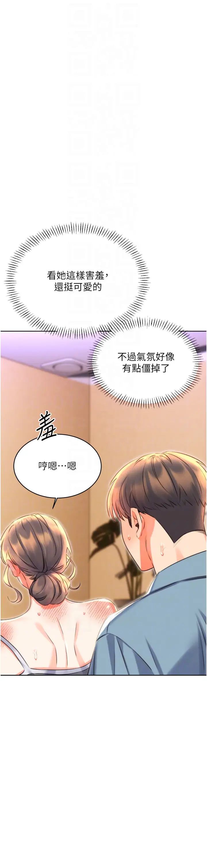 性运刮刮乐第21話-熟女的誘惑技巧