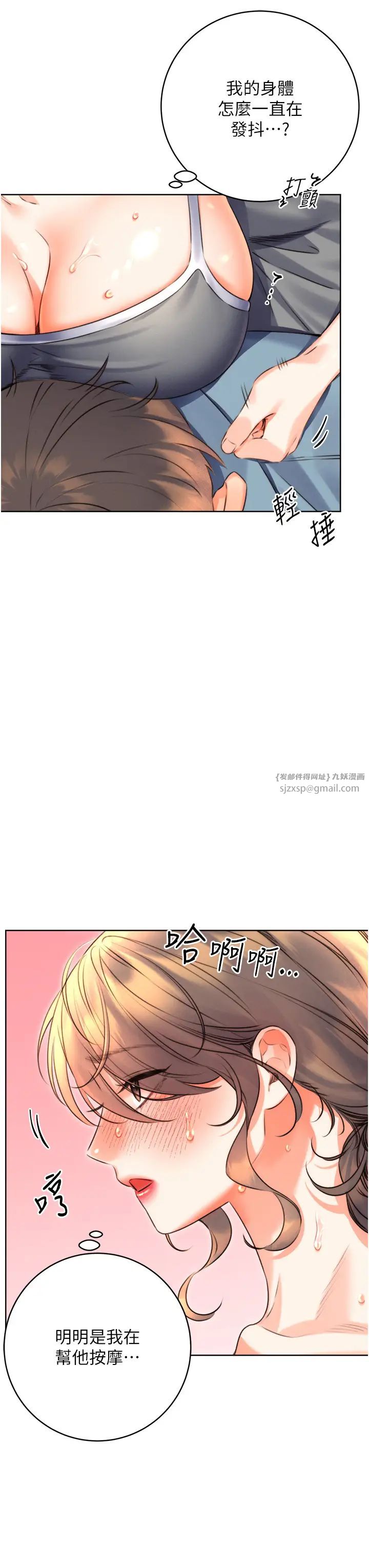 性运刮刮乐第21話-熟女的誘惑技巧