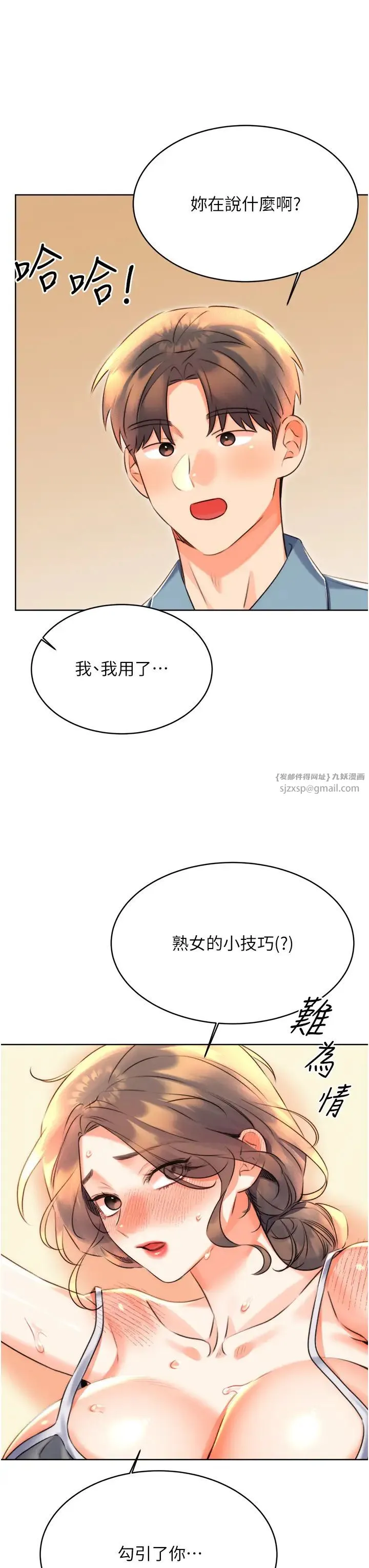 性運刮刮樂第21話-熟女的誘惑技巧