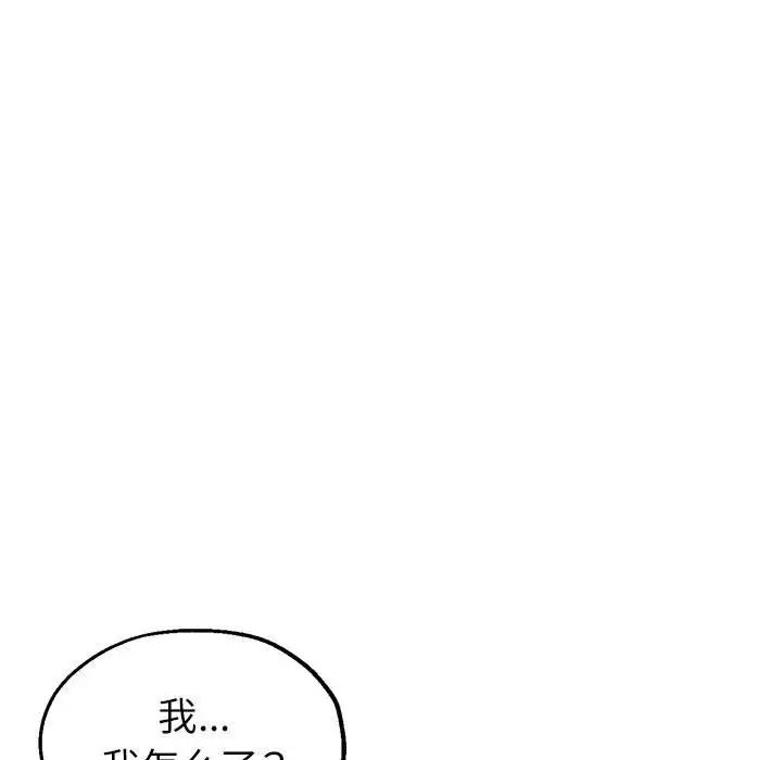 亲家的女人们第16話