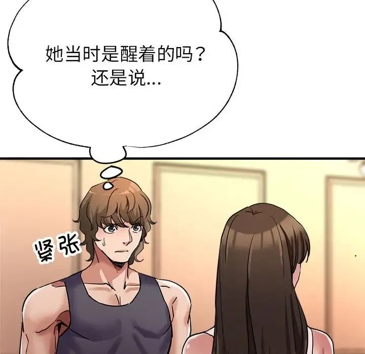 亲家的女人们第16話