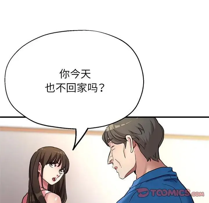 亲家的女人们第16話