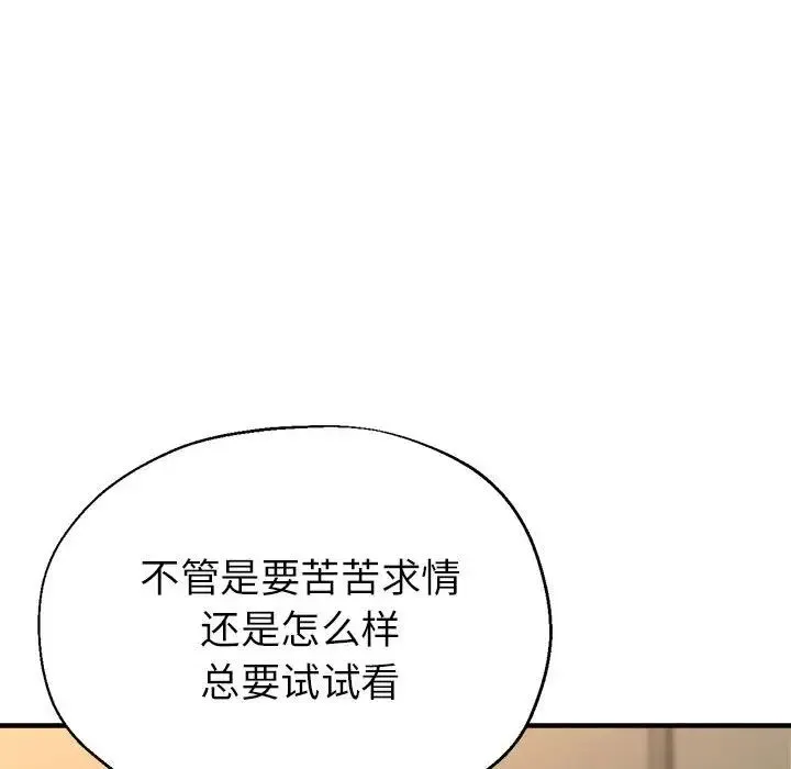 亲家的女人们第16話