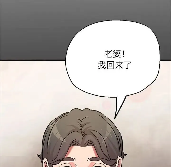 亲家的女人们第16話