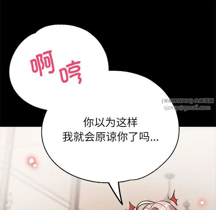 亲家的女人们第16話
