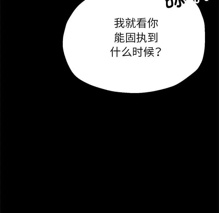 亲家的女人们第16話