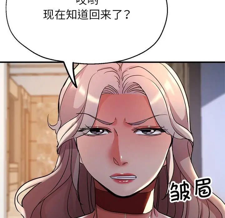 亲家的女人们第16話