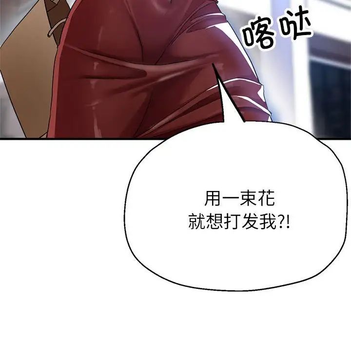 亲家的女人们第16話