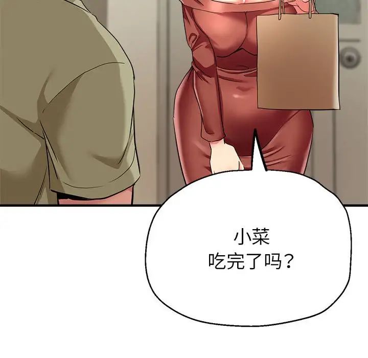 亲家的女人们第16話
