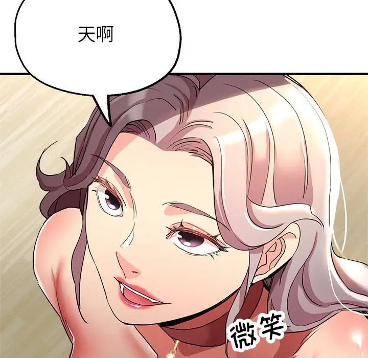 亲家的女人们第16話