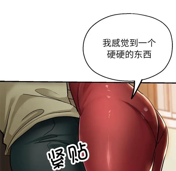 亲家的女人们第16話