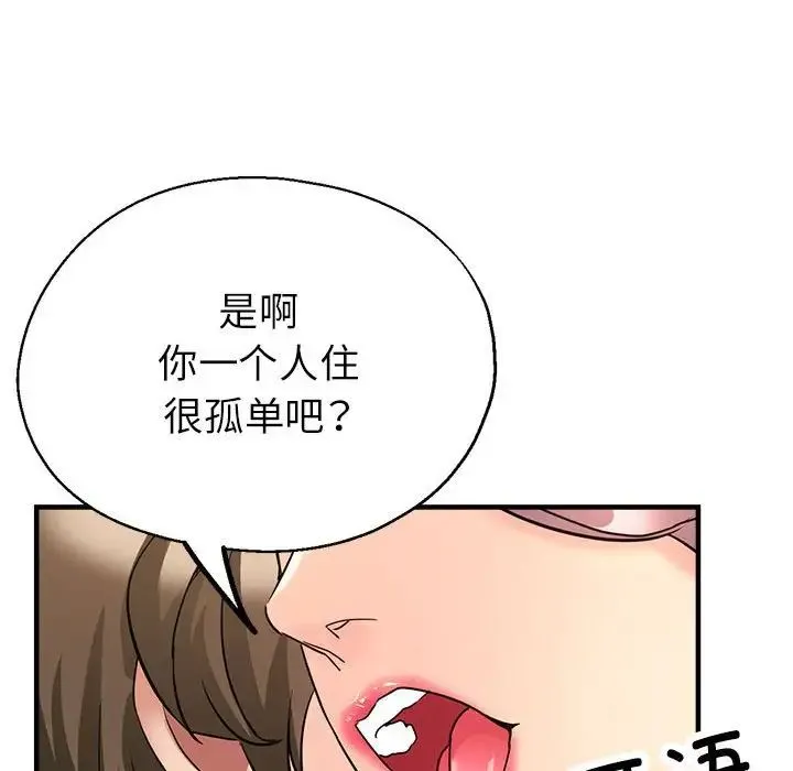 亲家的女人们第16話