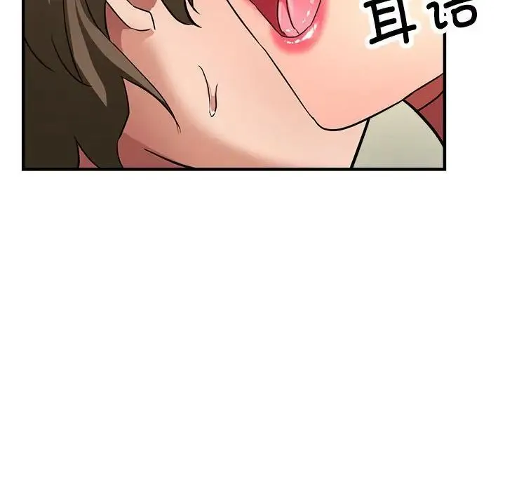 亲家的女人们第16話