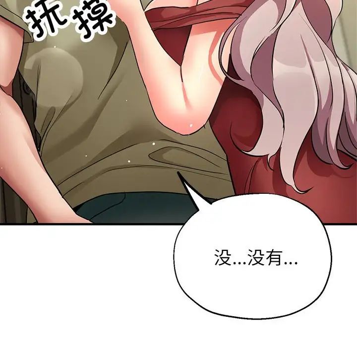 亲家的女人们第16話