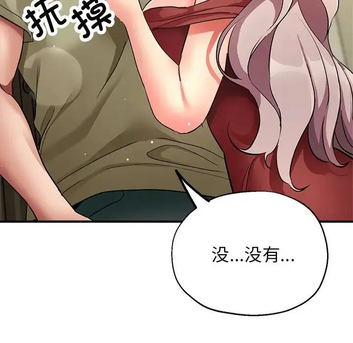 亲家的女人们第16話