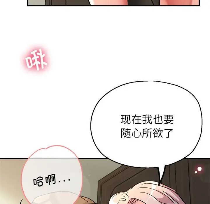 亲家的女人们第16話