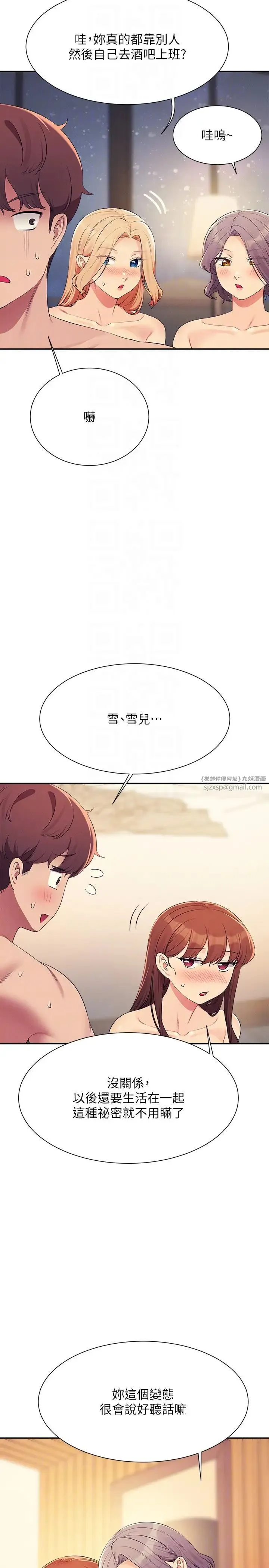 誰說理組沒正妹?第149話-所有人我都會射滿滿