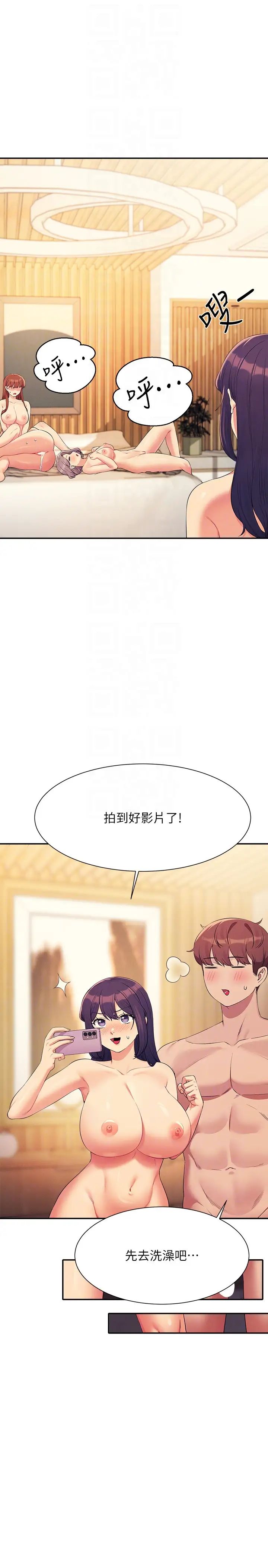 谁说理组没正妹?第149話-所有人我都會射滿滿