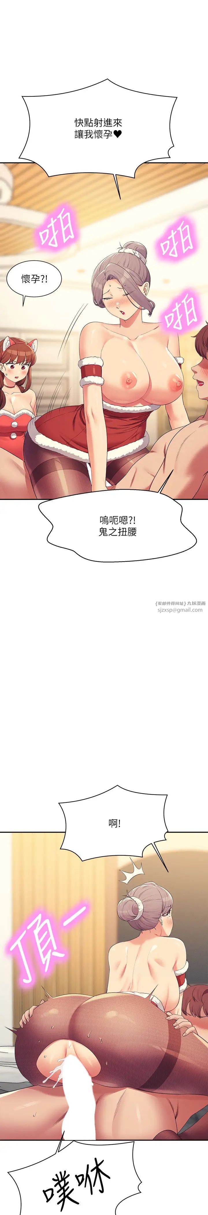 谁说理组没正妹?第149話-所有人我都會射滿滿