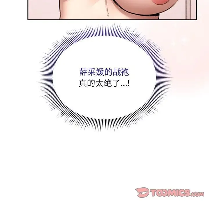 疫情期間的家教生活第128話