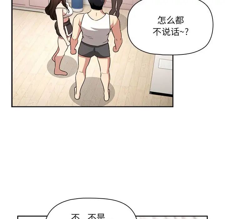 疫情期间的家教生活第128話