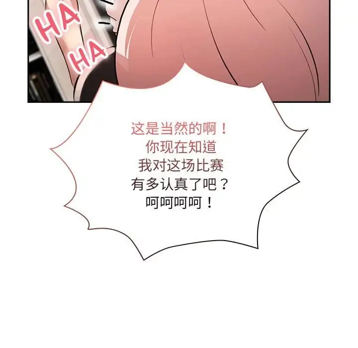 疫情期間的家教生活第128話