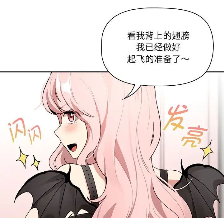 疫情期间的家教生活第128話