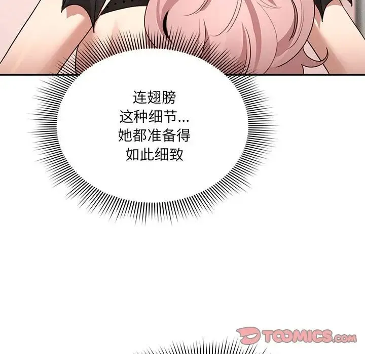 疫情期間的家教生活第128話