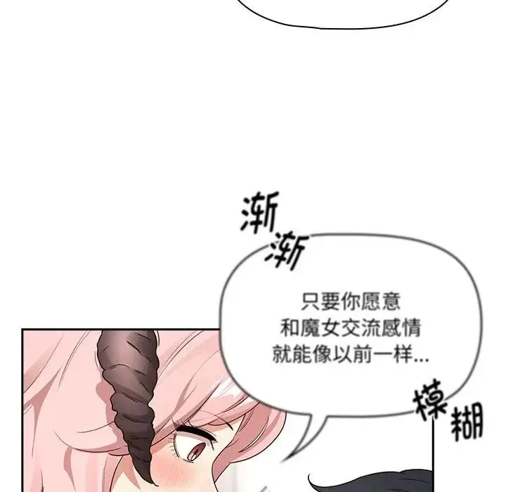 疫情期間的家教生活第128話