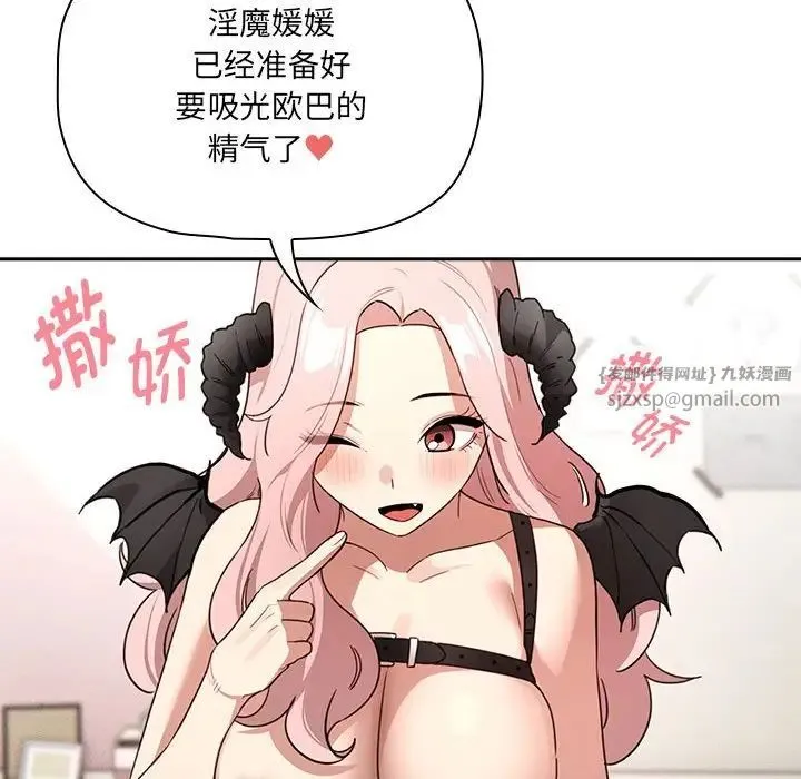 疫情期間的家教生活第128話