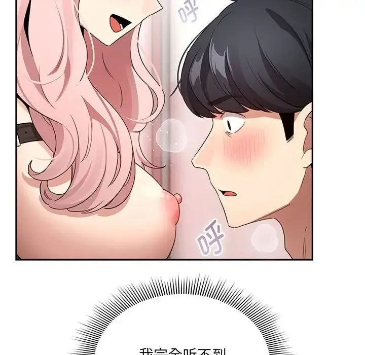 疫情期間的家教生活第128話
