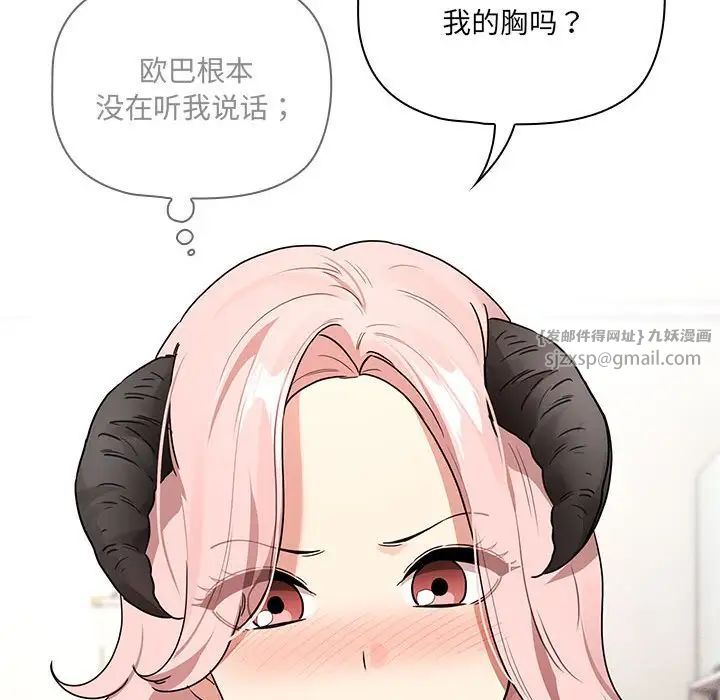 疫情期间的家教生活第128話