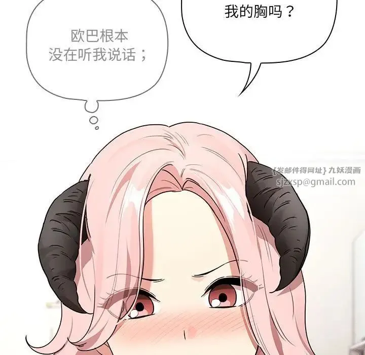 疫情期間的家教生活第128話