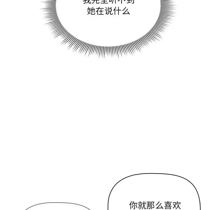 疫情期间的家教生活第128話