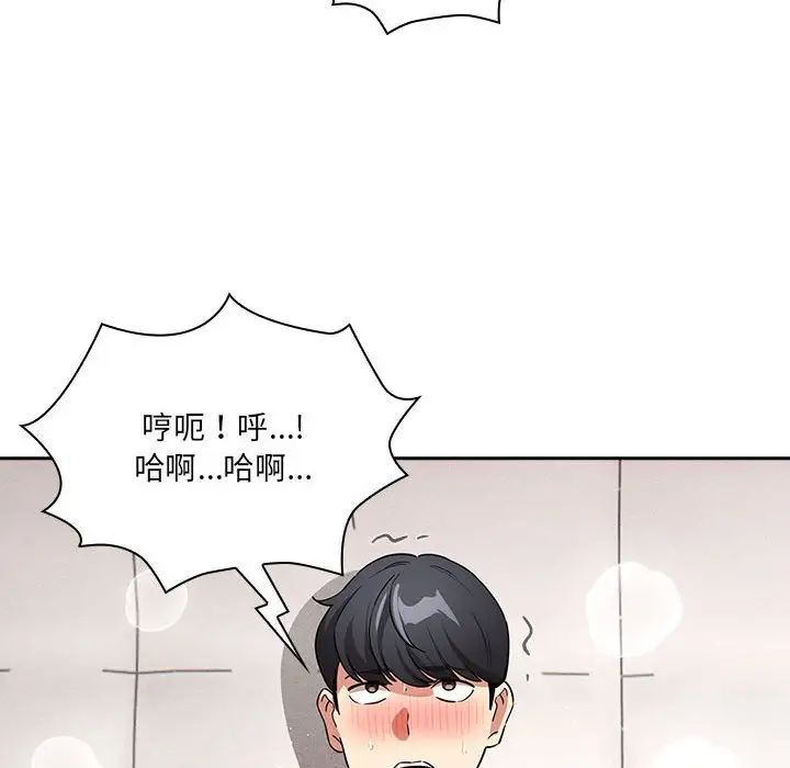 疫情期间的家教生活第128話