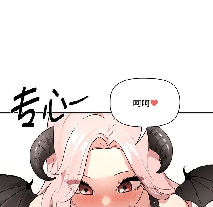 疫情期间的家教生活第128話