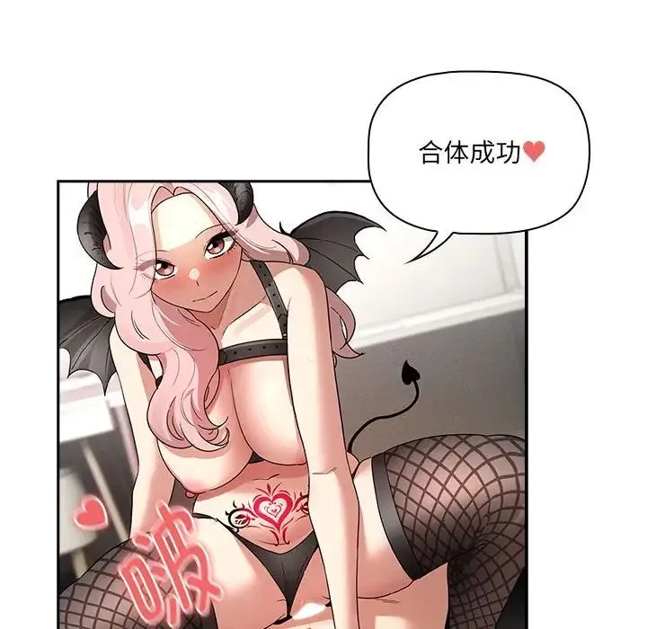 疫情期間的家教生活第128話