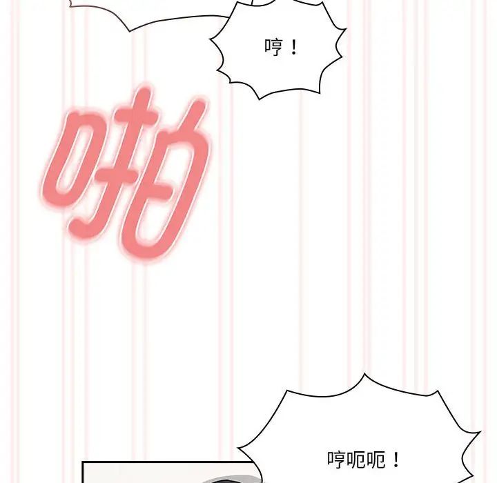 疫情期间的家教生活第128話