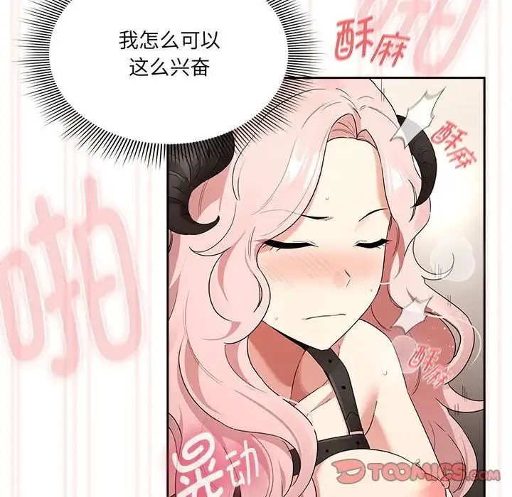疫情期間的家教生活第128話