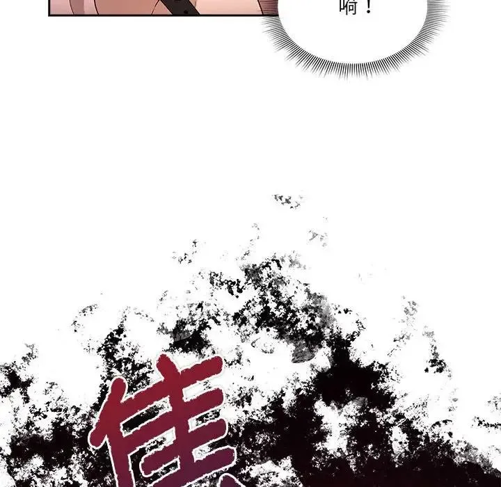疫情期間的家教生活第128話